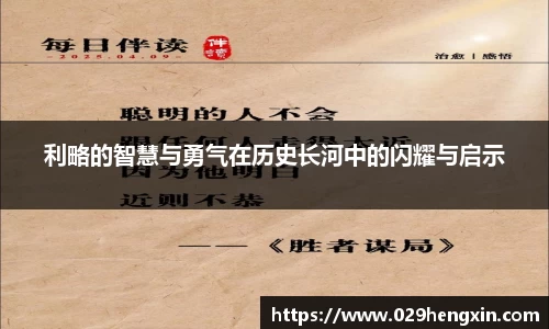 利略的智慧与勇气在历史长河中的闪耀与启示