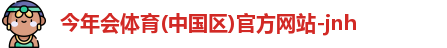 今年会最新地址